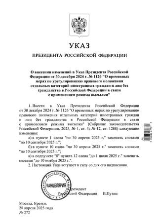 NOTE for compatriots engaged in temporary labor activity in Russia